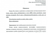 Образец заполнения заявления